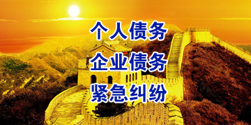武夷山追债公司